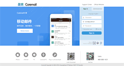 Desktop Screenshot of mail.co-way.com.cn